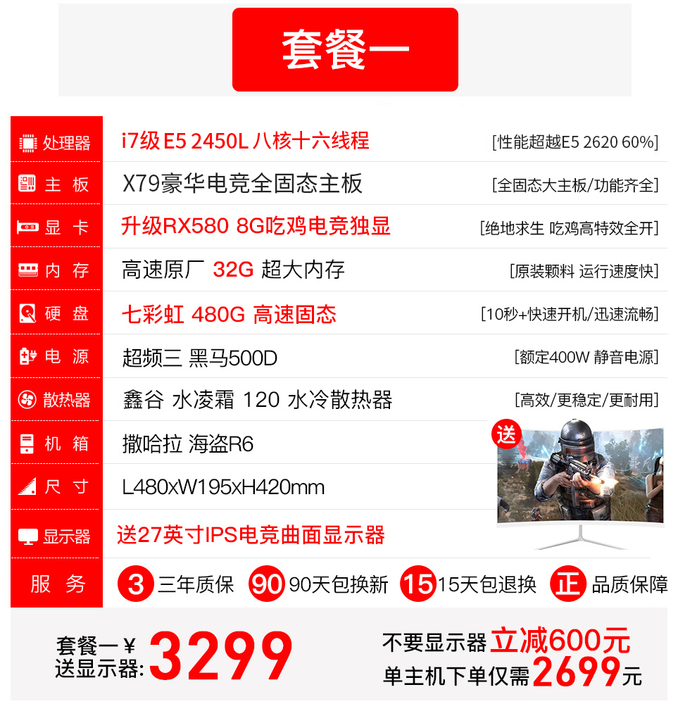 网上买吃鸡电脑，越升级越垃圾，套路太深