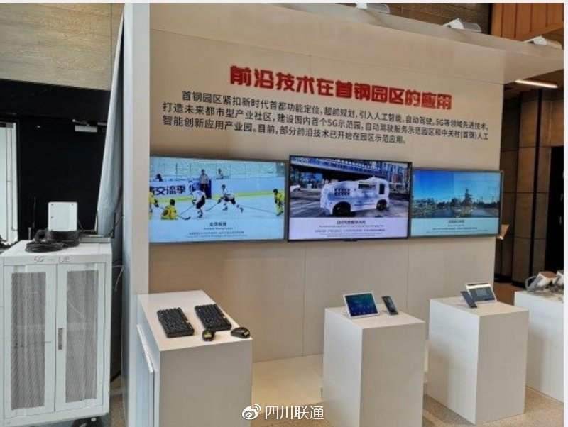 全球首发助力冬奥！中国联通打造全球首个5G智能冰球馆