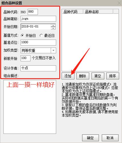 怎么自己编制指数基金,怎么自己编制指数