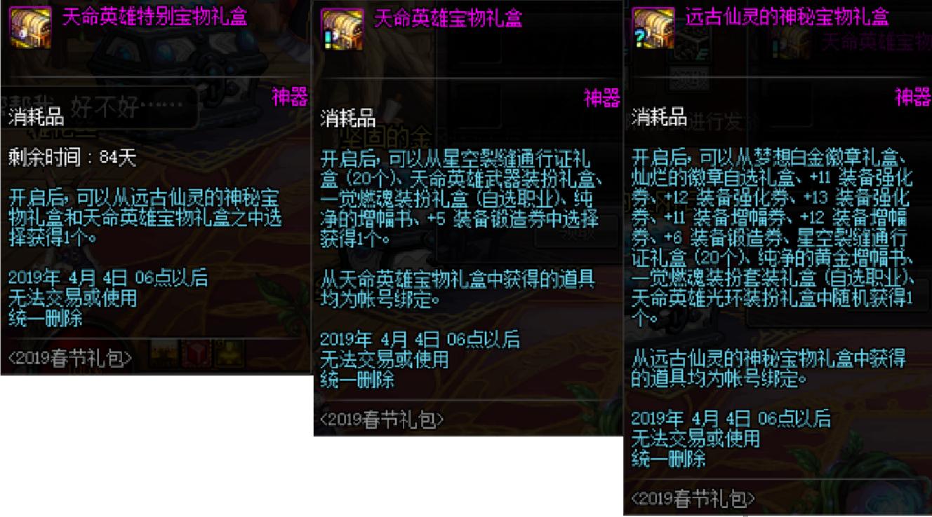 dnf2018春节礼包全攻略,dnf春节礼包2021可交易物品