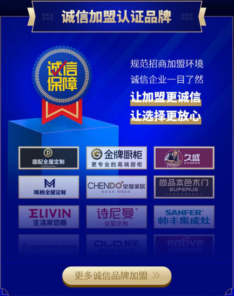 诚信315诚信商家,诚信315消费者权益保护日