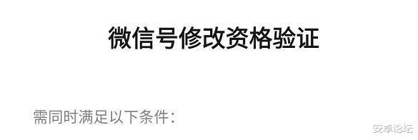 亲娘的微信号能改吗,用了七年的微信号终于改了