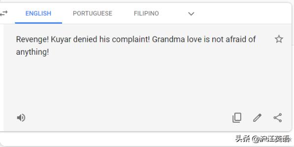 把中文用Google翻译10次会发生什么？亲测高能，简直太刺激了