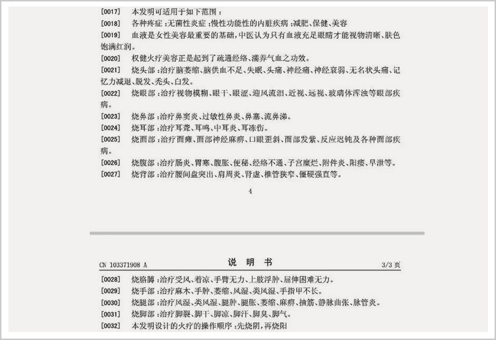天津权健束昱辉身价,权健集团束昱辉故事