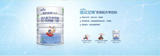 佳贝艾特羊奶粉和蓝河羊奶哪个好,蓓康僖和蓝河羊奶粉哪个牌子好