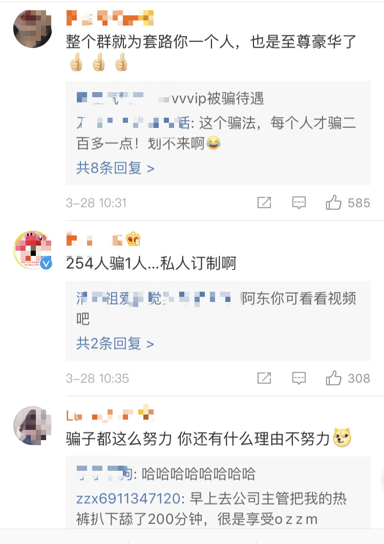 私人订制！255人的微信群254人都是*子骗**只为服务他1人