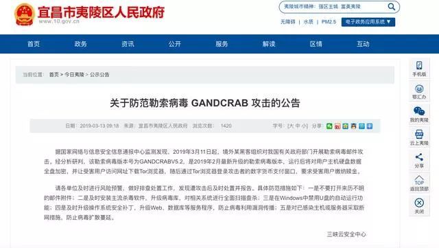 #净网2019#“侠盗病毒”已攻击我国，不可破解，尽快防御！