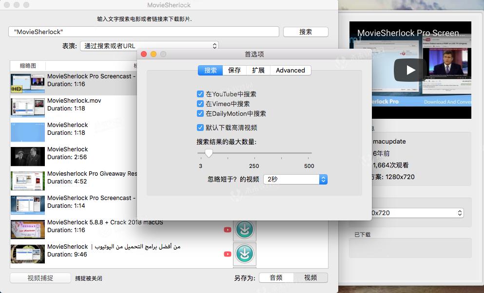 视频*载下**和转换工具MovieSherlockmac中文版