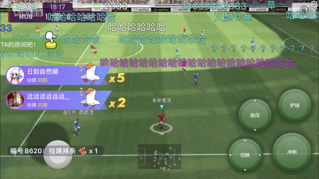 为了网易足球节的888元红包，B站一哥老E拼了