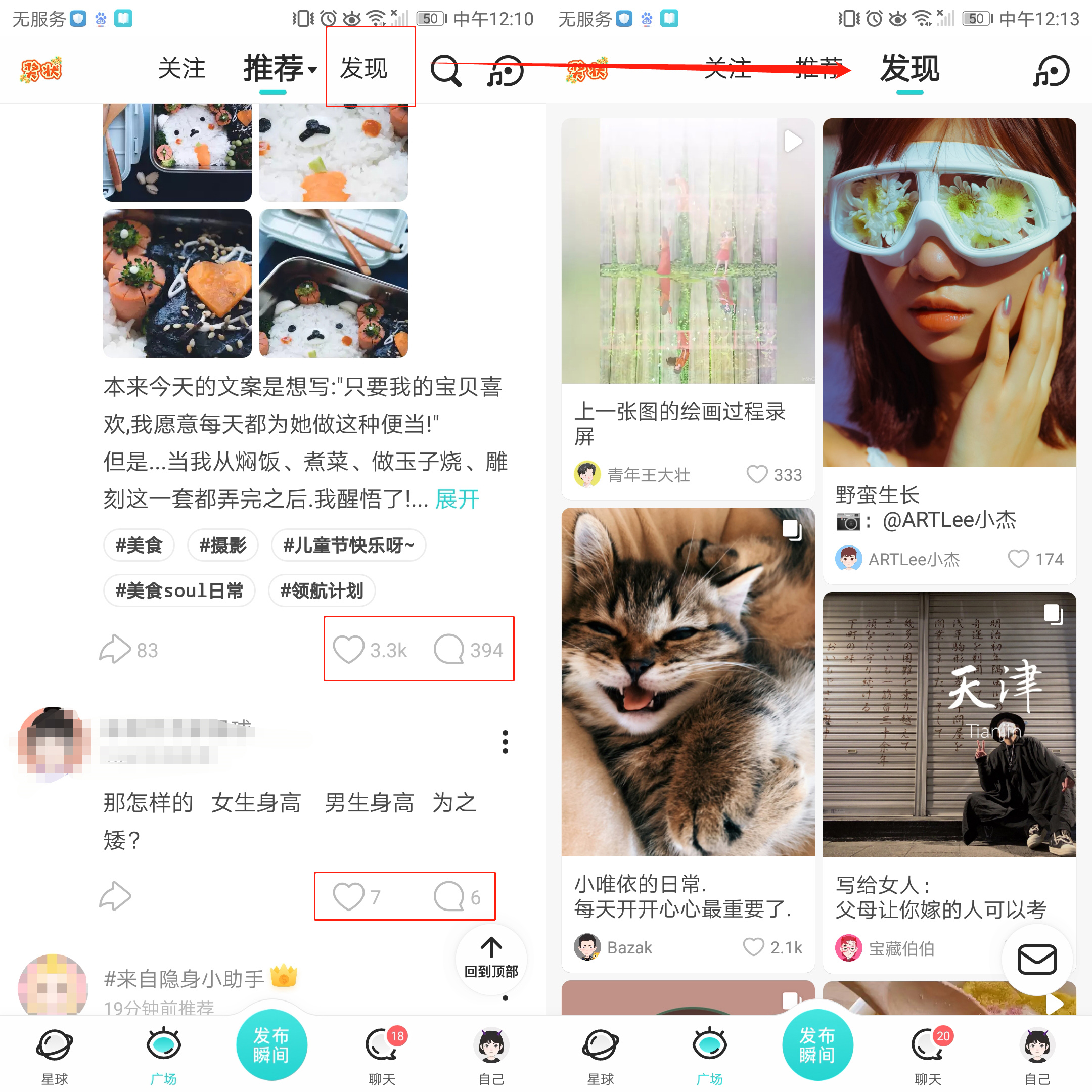 soul的市场分析报告,soul产品建议