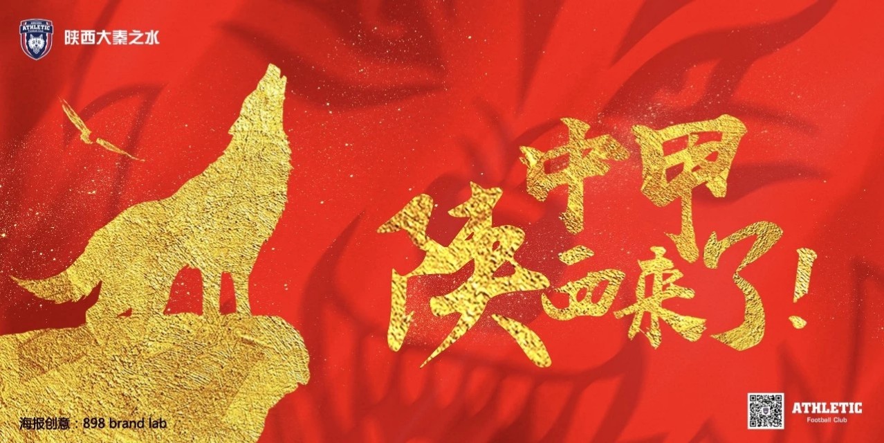 陕西中甲最新消息,中甲陕西与黑龙江