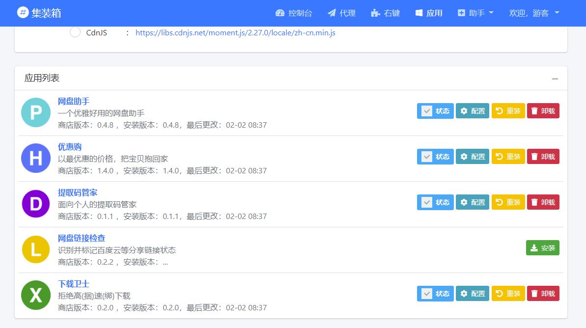 chrome浏览器实用插件推荐,七款非常实用的chrome浏览器插件