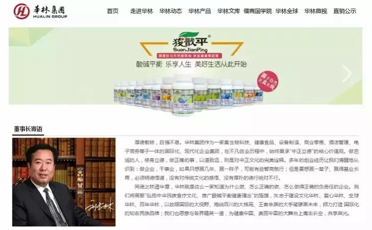 人体通电能治病？这家公司被查，比权健更恶劣