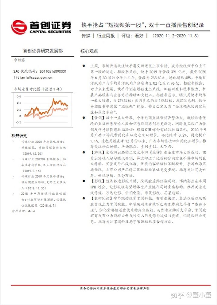 2021年短视频行业研究报告整顿，一共80份报告，欢迎收藏
