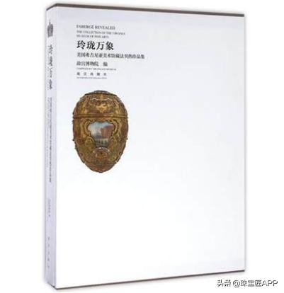 中国传统珠宝推荐书,关于珠宝的书籍推荐