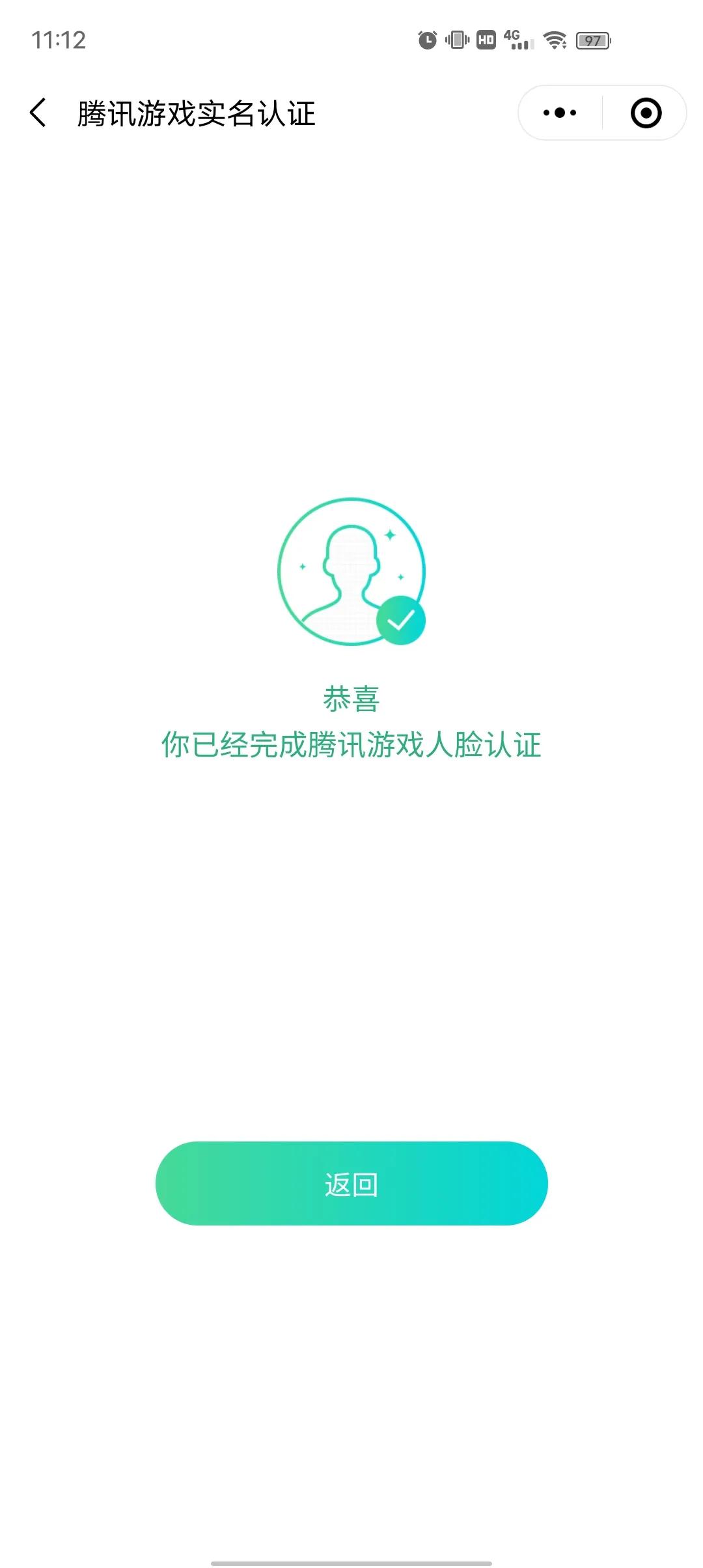 微信qq更改实名认证怎么改,qq如何更改自己的实名认证