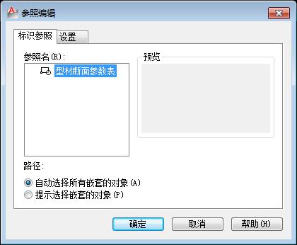 cad增强属性管理器,cad属性管理工具