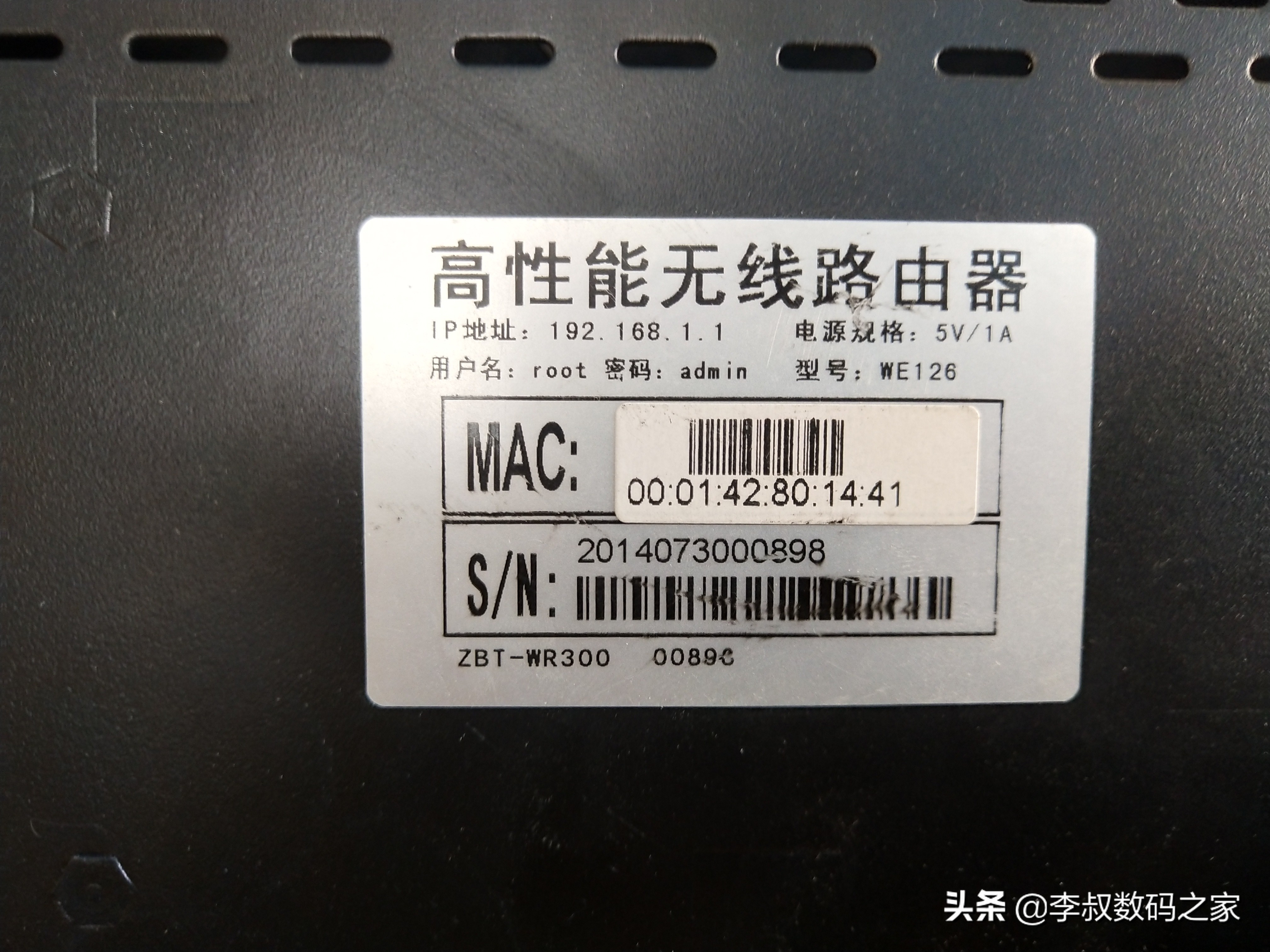 ZBTWR8305RT（WE126）无线路由器设置全集教程