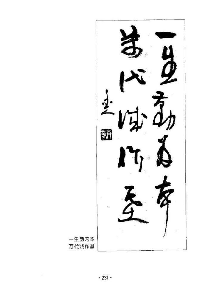 杨再春书法实用对联500例,杨再春五言对联书法1000条欣赏