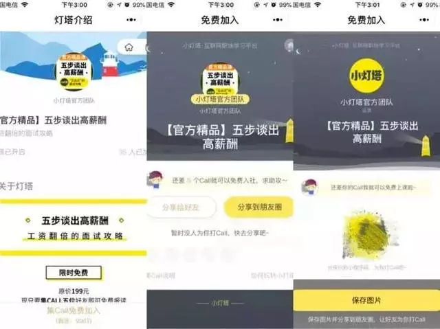 三招教你用户裂变,手把手教你一招裂变