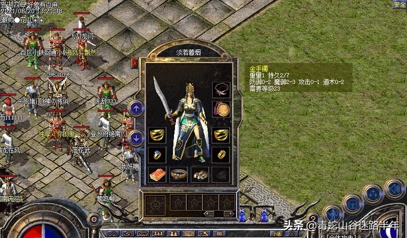 热血传奇最好的金手镯,热血传奇手镯属性排行