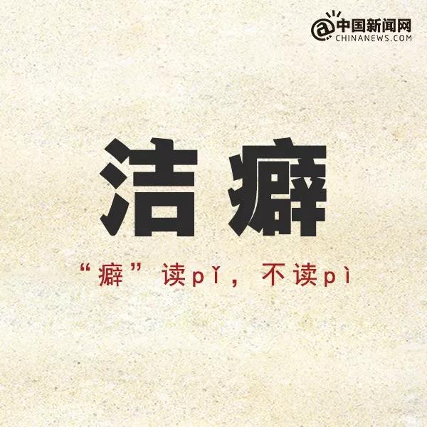 最强常用词测试,最新常用词测试90%的人都读错了