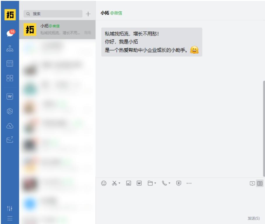 企业微信和个人微信是互通的吗,企业微信如何与个人微信互通消息