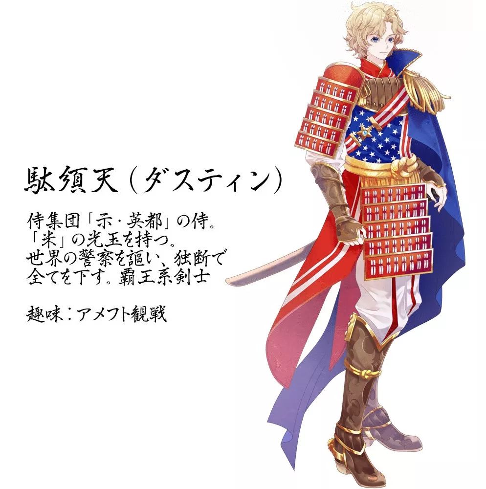 2020奥运会日本设计师,日本设计师把国旗变男神