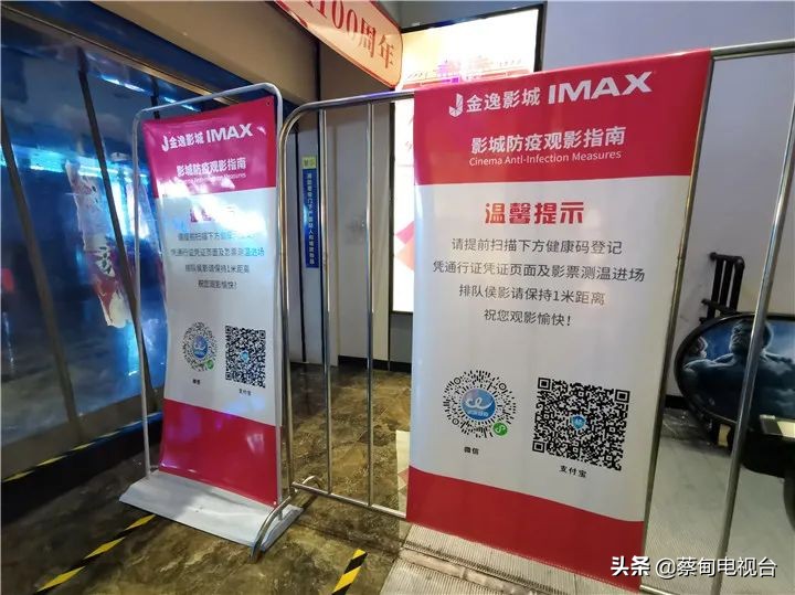 武汉蔡甸影院陆续恢复开放“走心”防疫让市民放心观影
