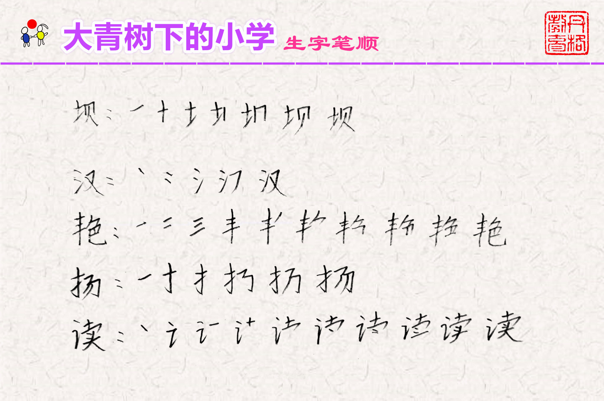 三年级大青树小学,三年级语文第一课大青树下的小学