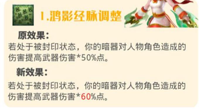 梦幻西游大唐经脉的历次改动,梦幻西游大唐官府门派调整