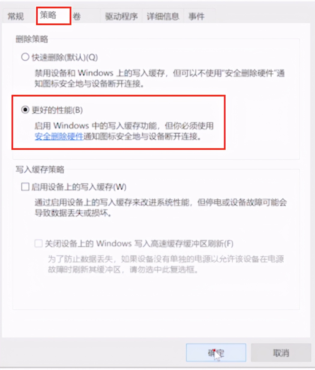 u盘写保护怎么解决呀,u盘写保护怎么解决win7