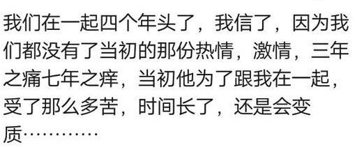 七年之痒你也正在经历吗,七年之痒如何顺利度过