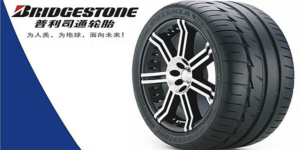 八代雅阁适合用什么品牌轮胎,什么品牌的轮胎适合东北地区气候