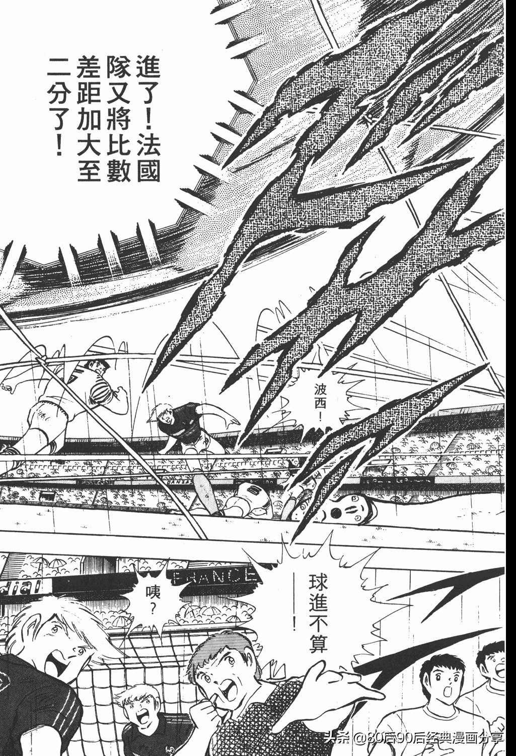 足球小将019集国语版,足球小将大空翼初中篇26