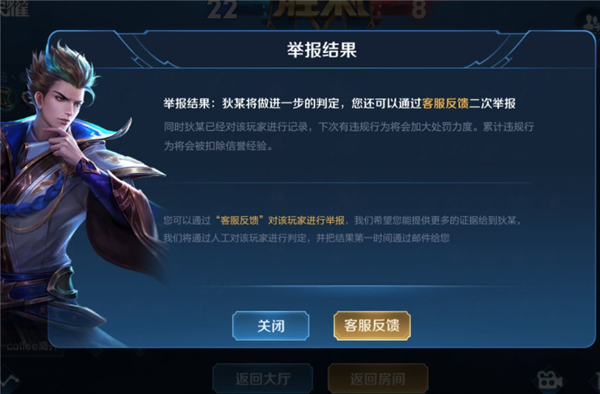 王者光荣：玩家在游戏内遇到辱华ID，这谁能忍得了？