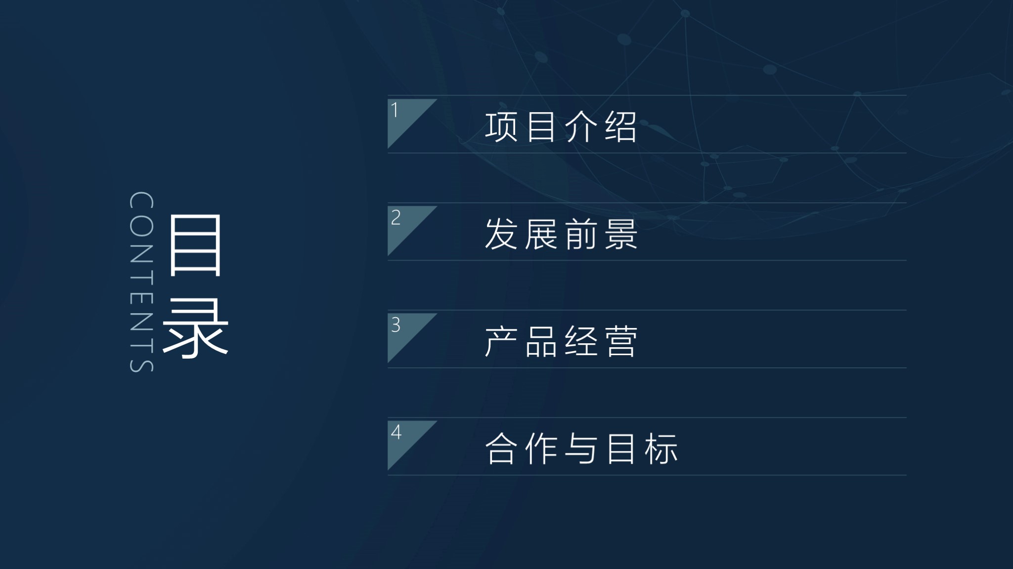 科技商业计划书模板ppt免费,简单的商业计划书ppt模板下载