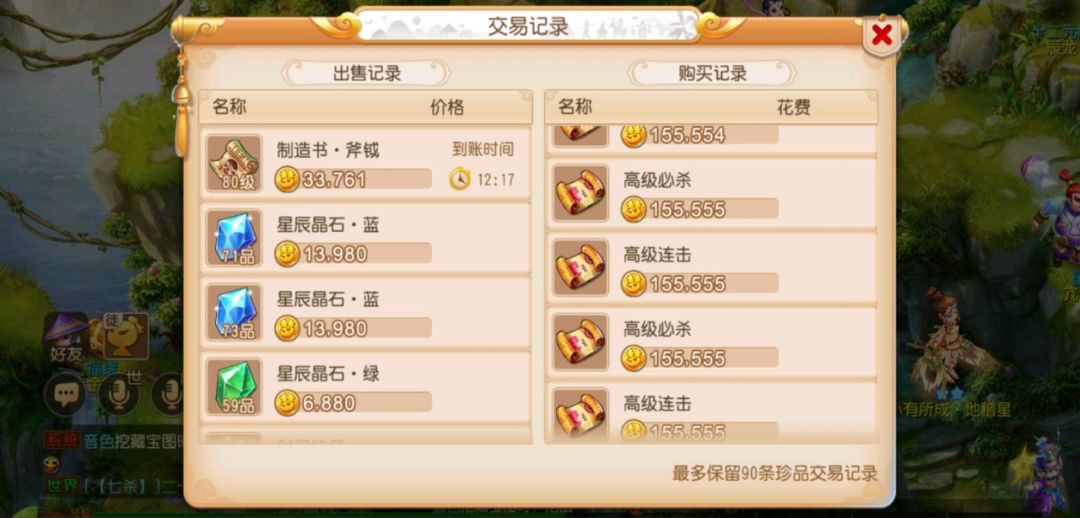 梦幻西游手游金币高效提升,梦幻西游手游赚金币攻略大全最新