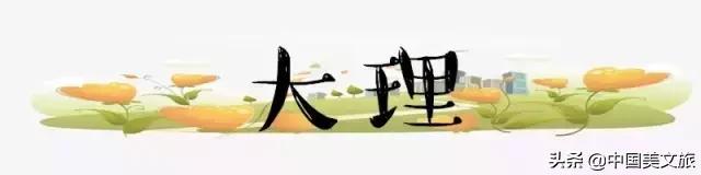 164家云南景区门票大全！