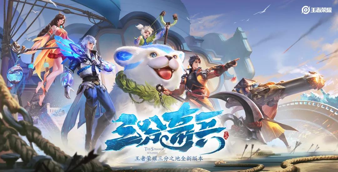 王者光荣第2款fmvp皮肤什么时候出,王者光荣新的虎年限定五圣兽皮肤