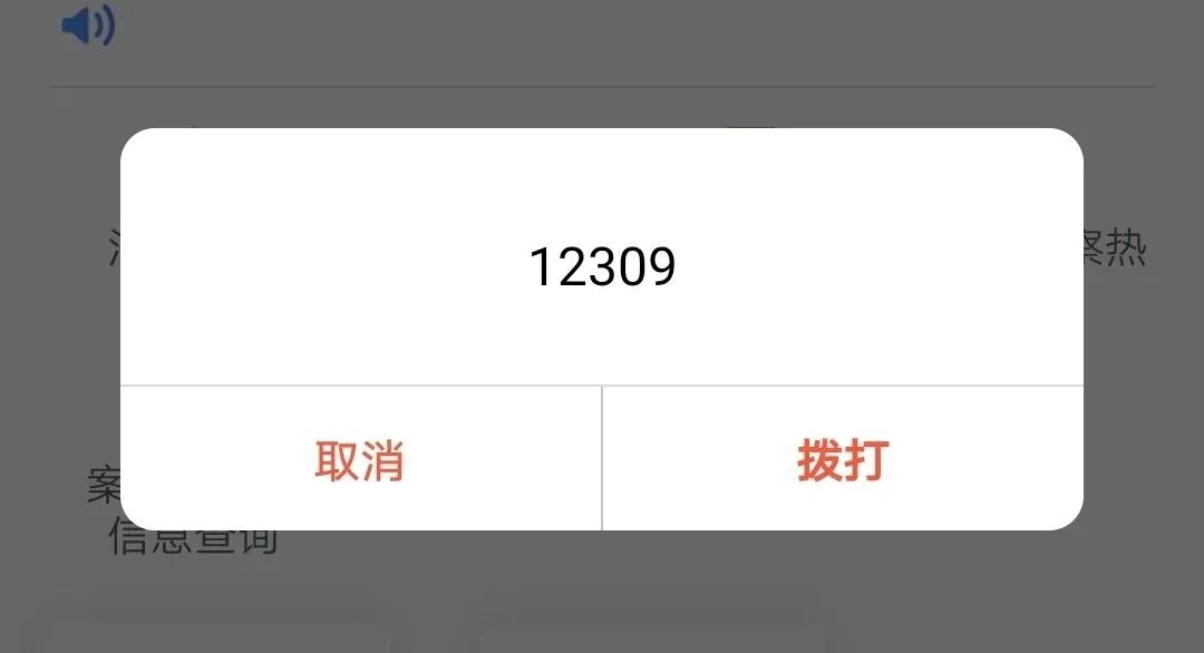 浙江检察app办案审批,浙江检察app二维码