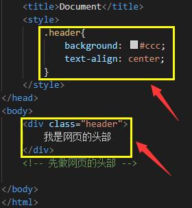 html网页制作常用说明,用html制作一个网页插图完整代码