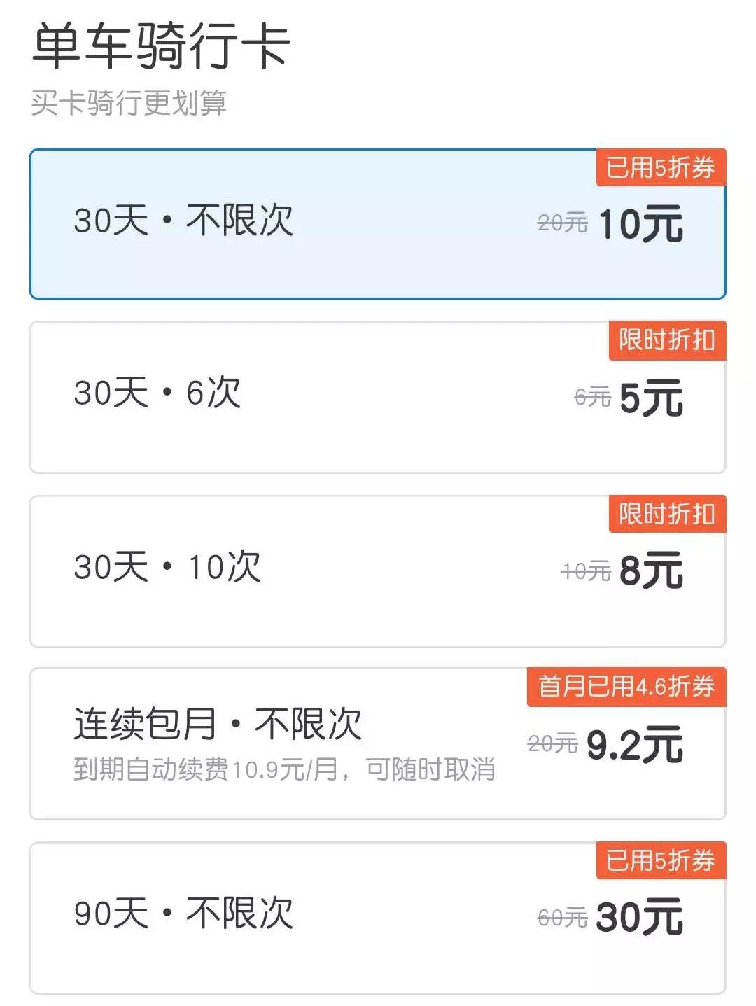 哇塞！小蓝车哈啰单车来通辽啦！（附收费标准、使用指南）