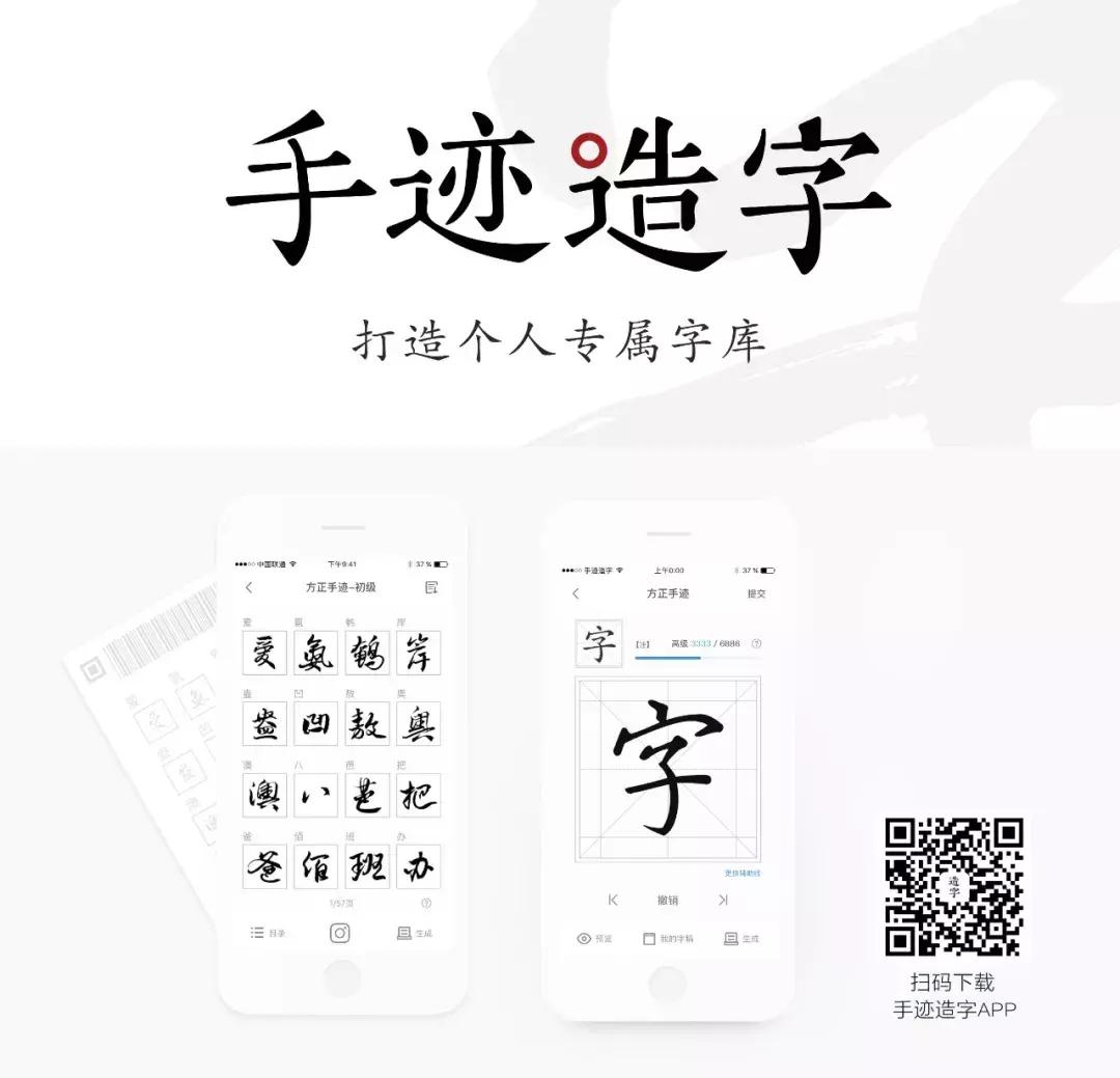 深度对话丨方正字库张建国：对经典字体的创新或将成为行业趋势