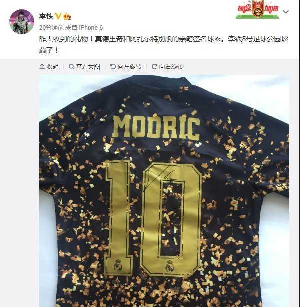 国足新帅定了？李铁微博晒收藏魔笛球衣！双喜临门？新的轮回