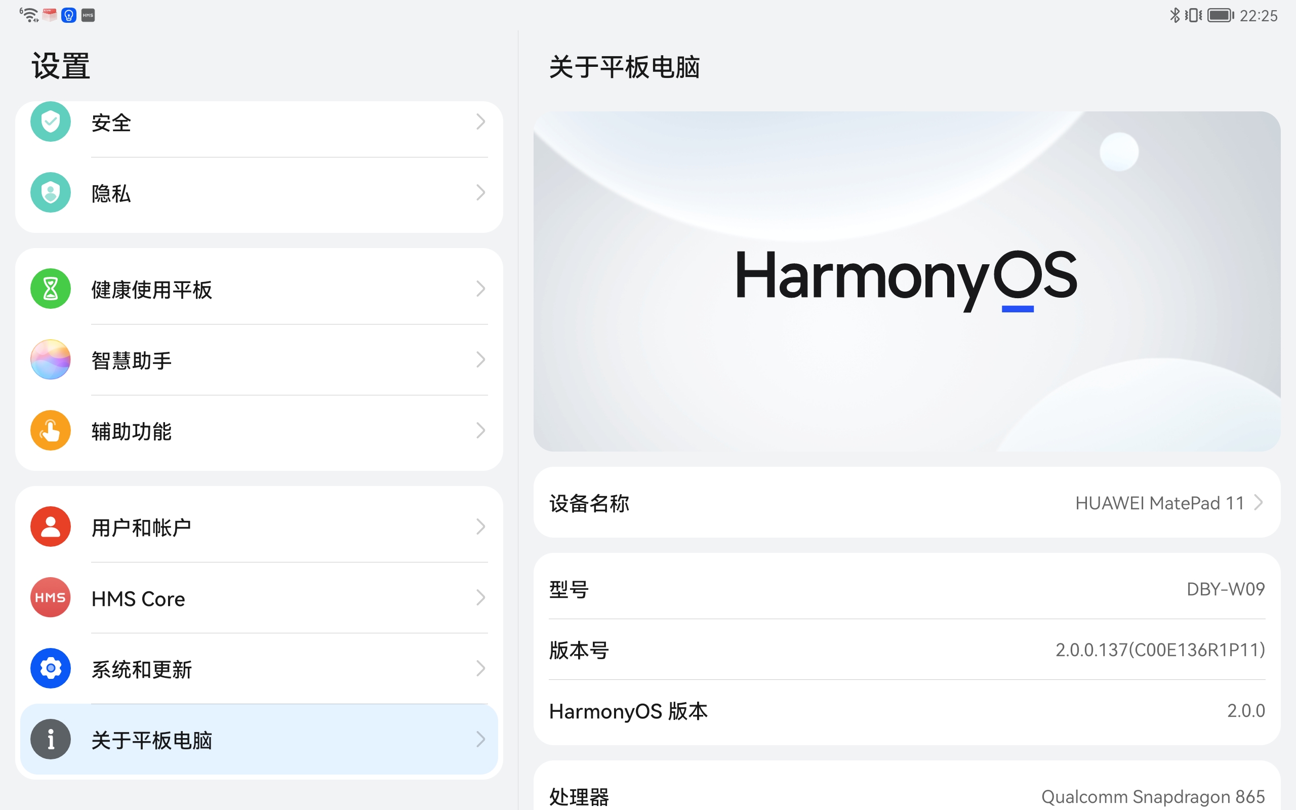 华为matepad11和光荣v7pro买哪个,华为matepad11性能版和普通版测评