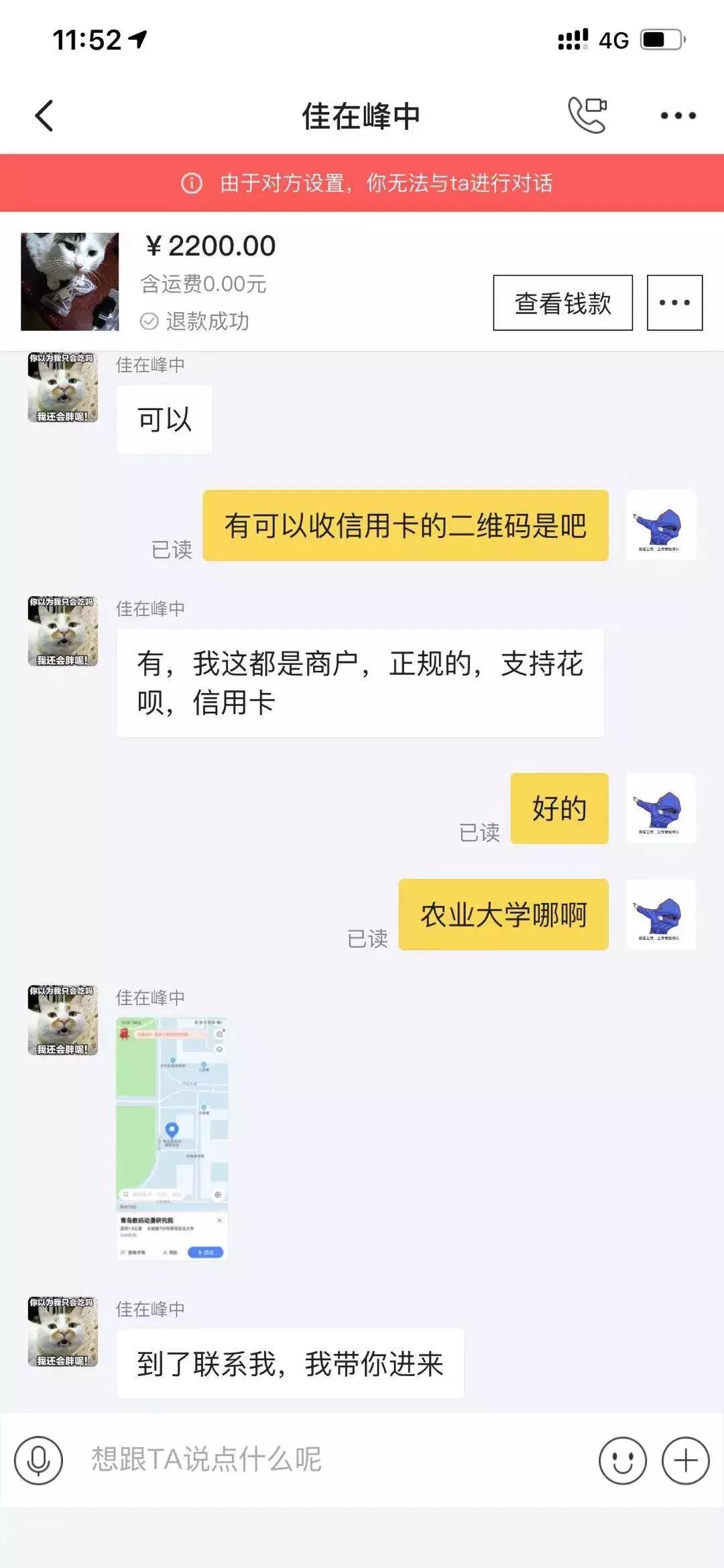 不是段子！山东小伙网购二手苹果手表，却收到4个苹果+一块表？？？