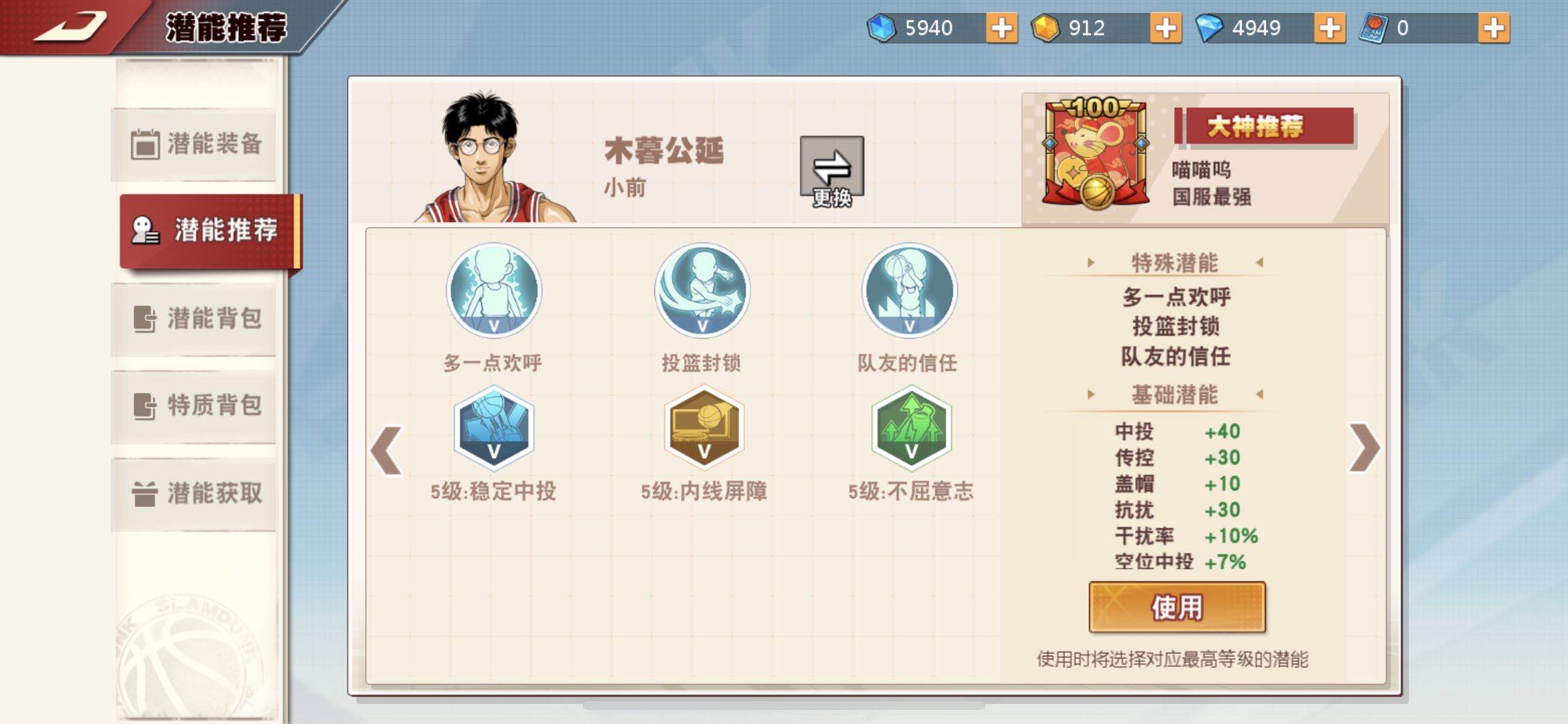 新手入坑灌篮高手手游,灌篮高手手游新手怎么玩