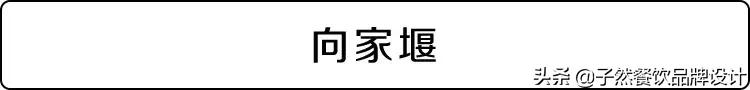 品牌升级|让我们重新认识一下⋯你好，我是子然！