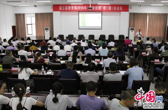 “百花齐放梅为首，千舟竞渡看头帆”四川蒲江教育写意